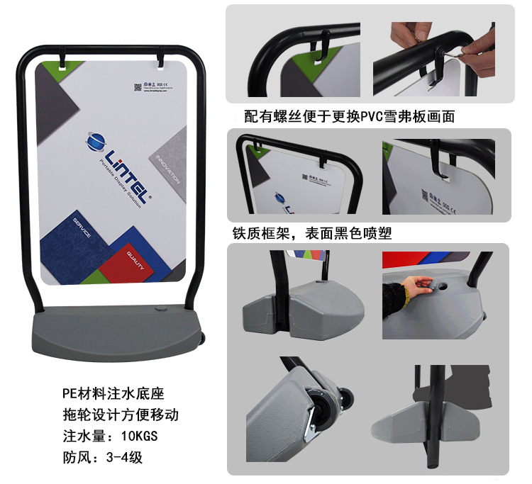 戶(hù)外海報(bào)架
